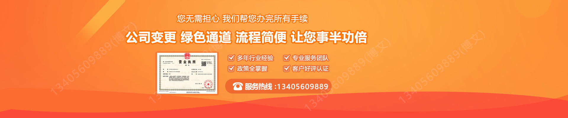 乌兰浩特工商变更服务内容